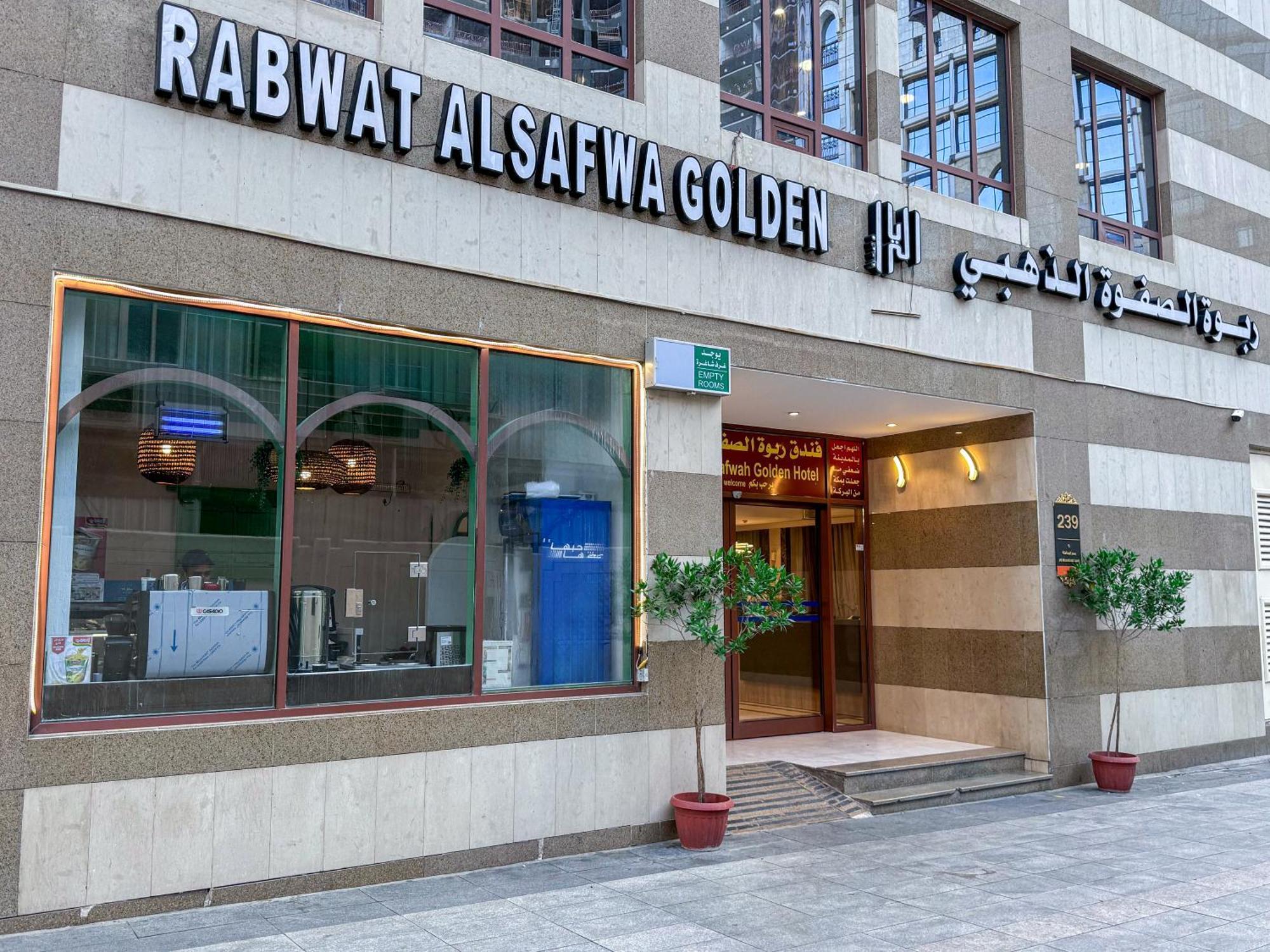 אל-מדינה Rabwat Al Safwah Golden Hotel מראה חיצוני תמונה