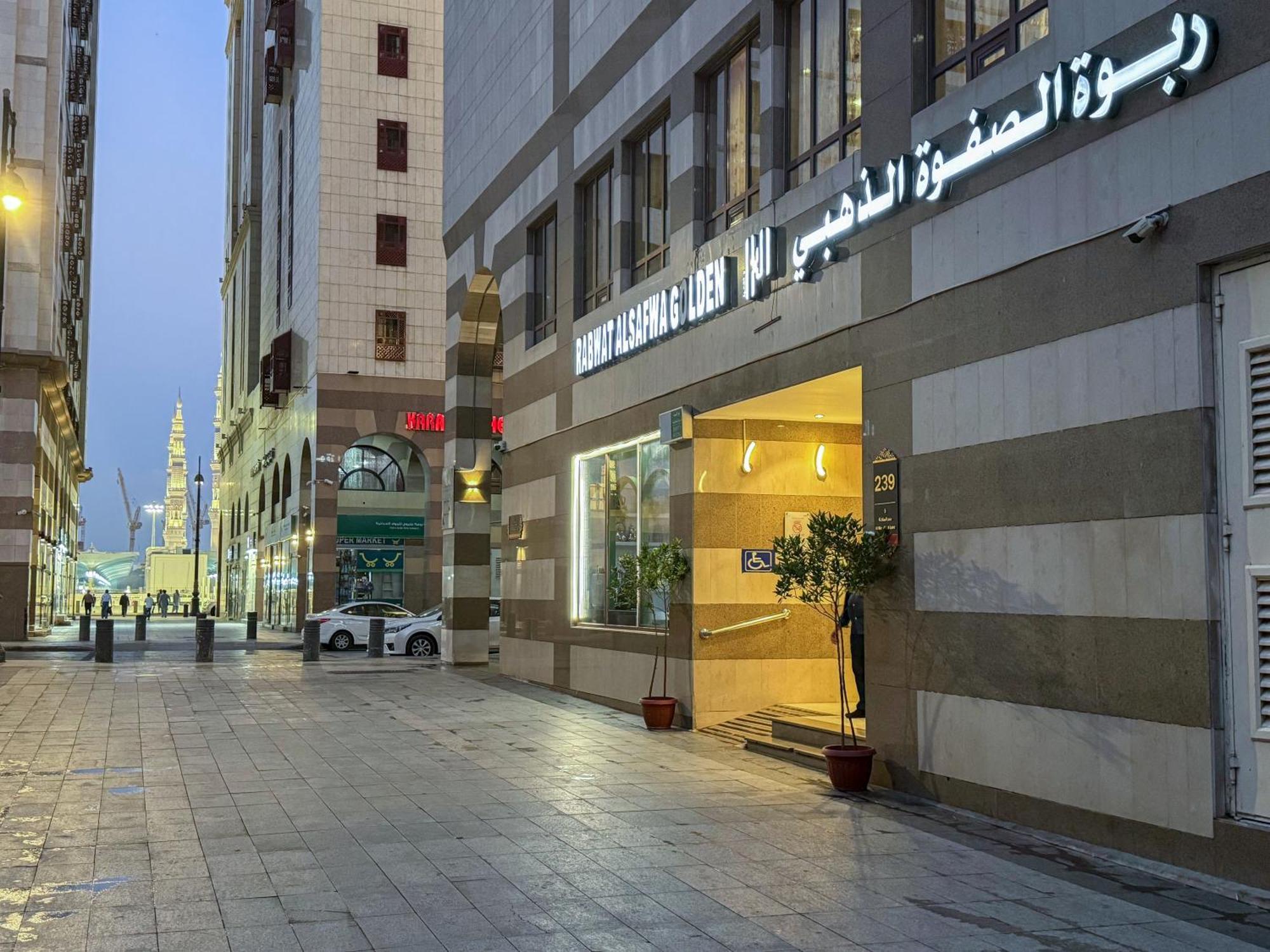 אל-מדינה Rabwat Al Safwah Golden Hotel מראה חיצוני תמונה